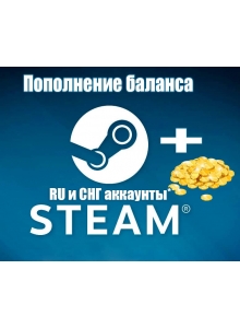 Пополнение баланса Steam кошелька (RU и СНГ)