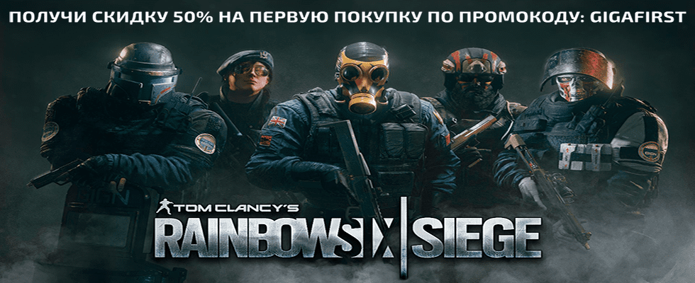 Rainbow Six Siege 50%