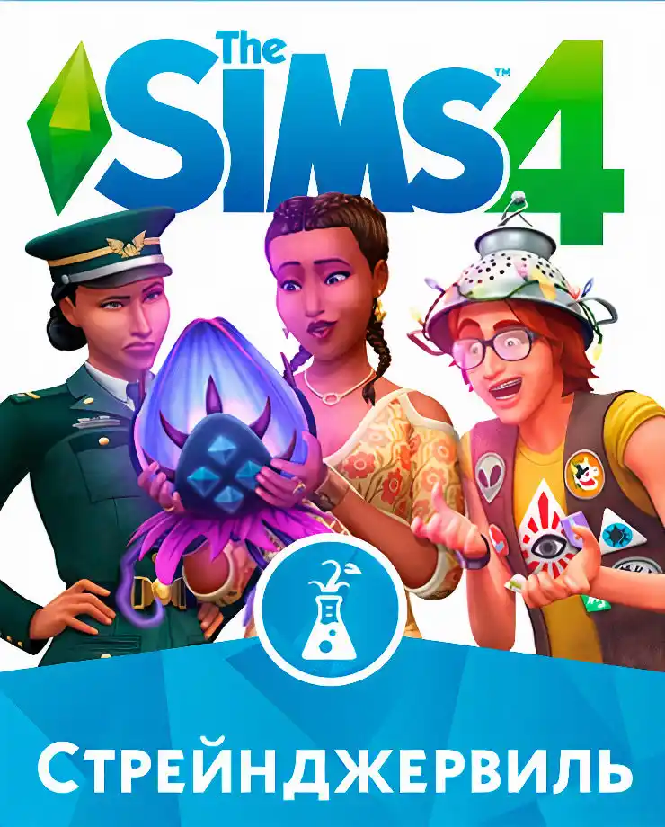 The Sims 4 – StrangerVille