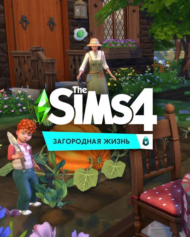 The Sims 4 — Cottage Living